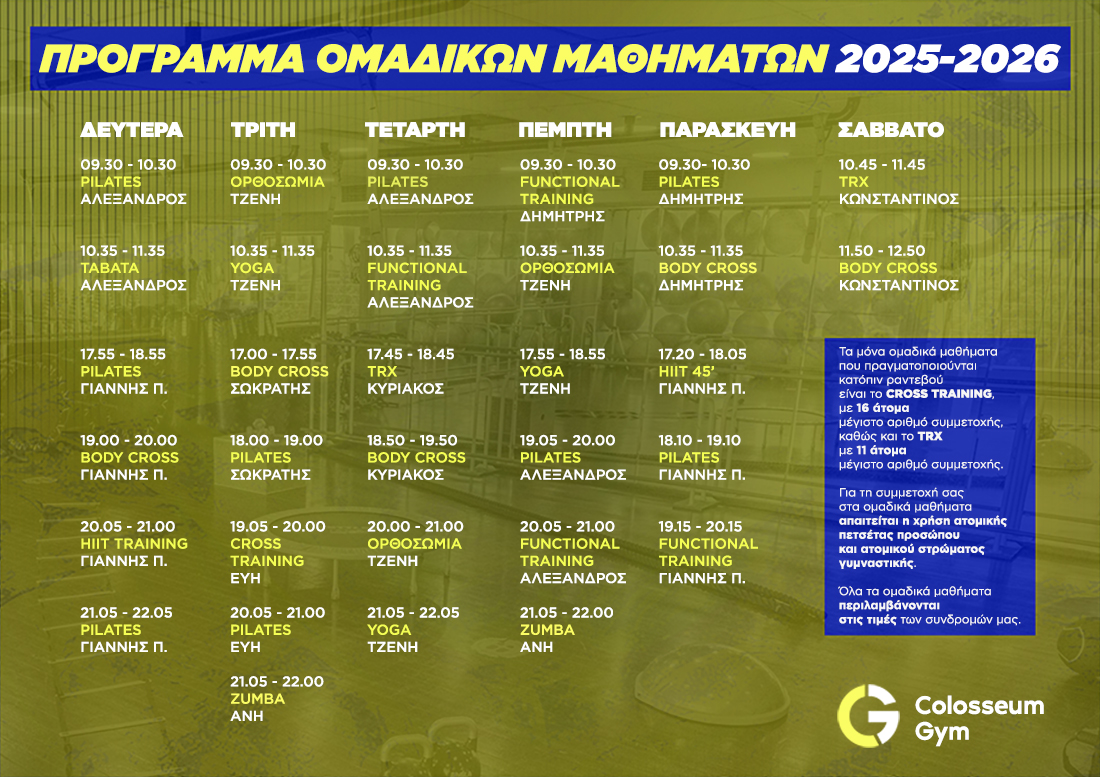 omadika neo septemvrios